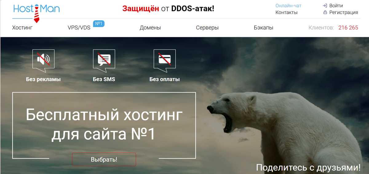Перспективы изменений в правилах бесплатного хостинга