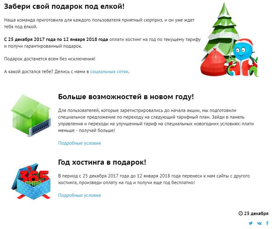 Какого максимального объема могут быть файлы и архивы размещаемые на бесплатном хостинге