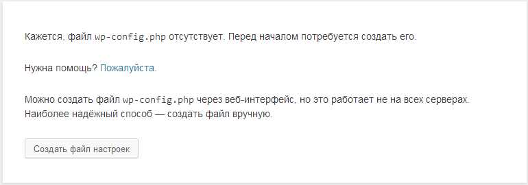 Wp как установить на хостинг